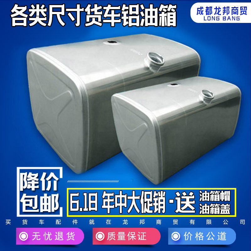 重汽铝合金油箱大货车柴油箱天龙铝油箱燃油箱J6货车油箱垒德株