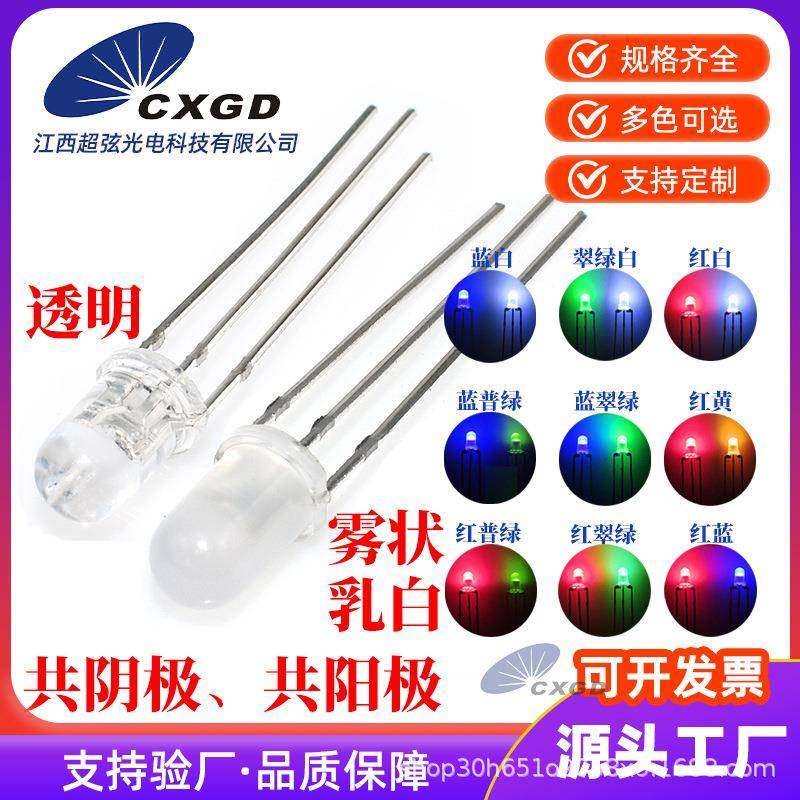 F5/5mm普绿共阴/共阳雾状/透明红蓝/红翠绿红黄LED发光二极管