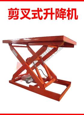 液压平台车/电动液压平台车/专做各种规格剪叉式小平台/重霸起重
