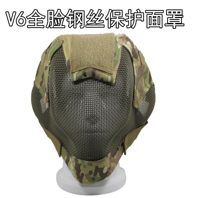 V6钢丝网面保护面罩防护面具全脸钢网面具