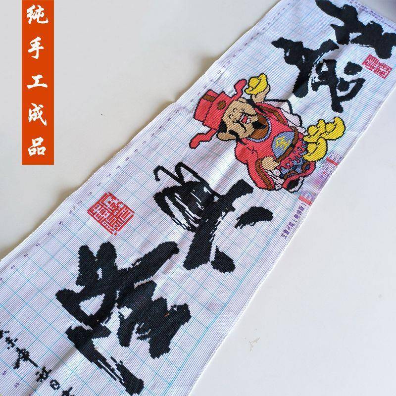 生意兴隆十字绣成品不带框纯手工已绣好的2025新款客厅牡丹花聚财