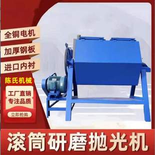 鐵塊除銹翻新滾筒拋光機 打磨拋光除塵一體機火燒鐵干磨拋光機
