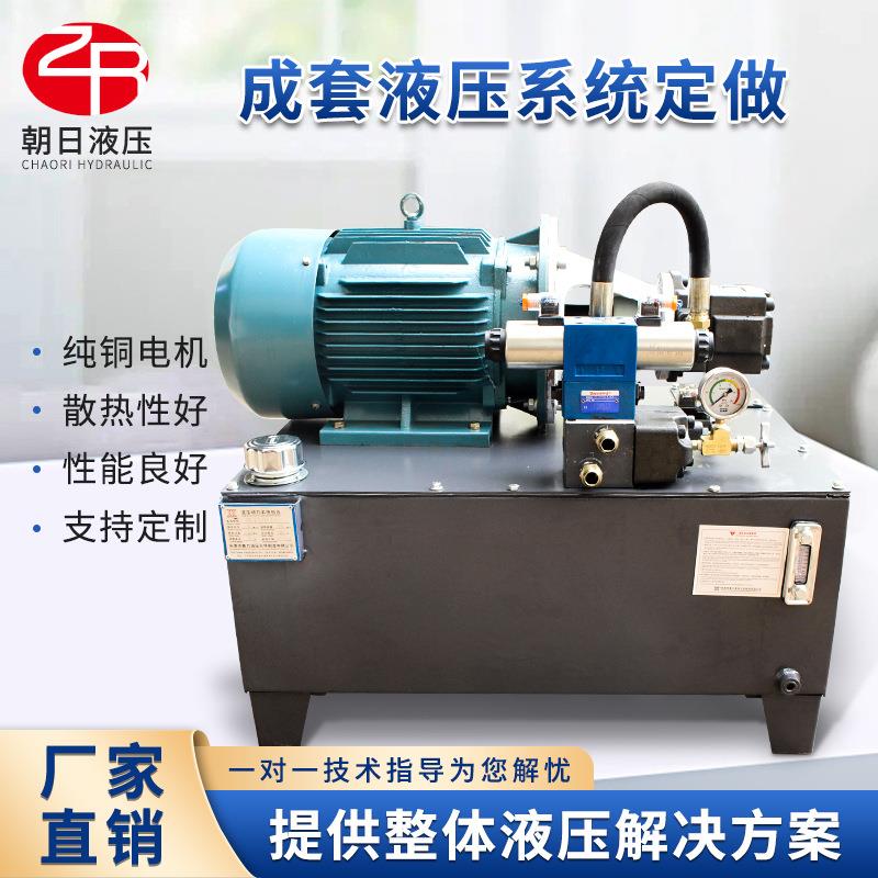 液压站液压系统总成液压泵站小型微型油压机液压油缸液压站油泵