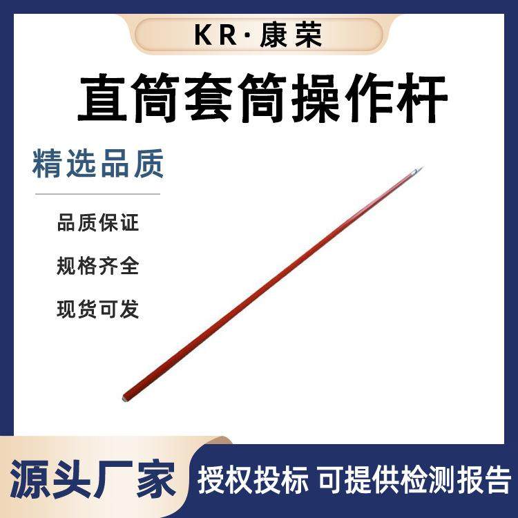 TG-00-2紧固螺栓用套筒扳手2m玻璃钢绝缘工具杆带电作业操作杆,基础建材,脚轮/万向轮,淘宝优惠券,粉丝福利购,淘宝优惠卷