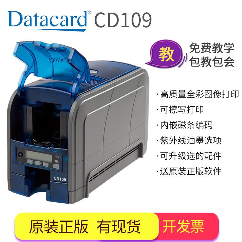DatacardCD109可擦写功能证卡打印机SD160升级款居住证卡社保卡