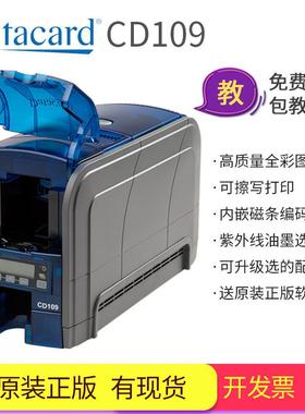 DatacardCD109可擦写功能证卡打印机SD160升级款居住证卡社保卡