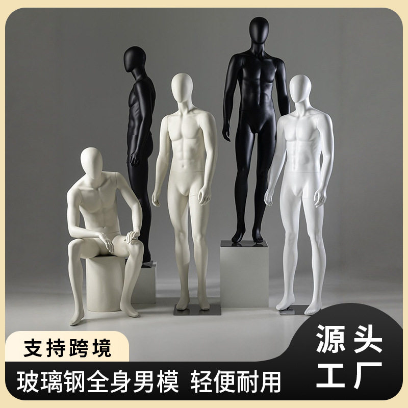 高档男模特全身假人体人偶人台道具服装店男装店模特展示架子模型