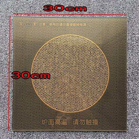 电陶炉光波炉电暖炉30CM正方形透明钛晶玻璃面板耐高温其他