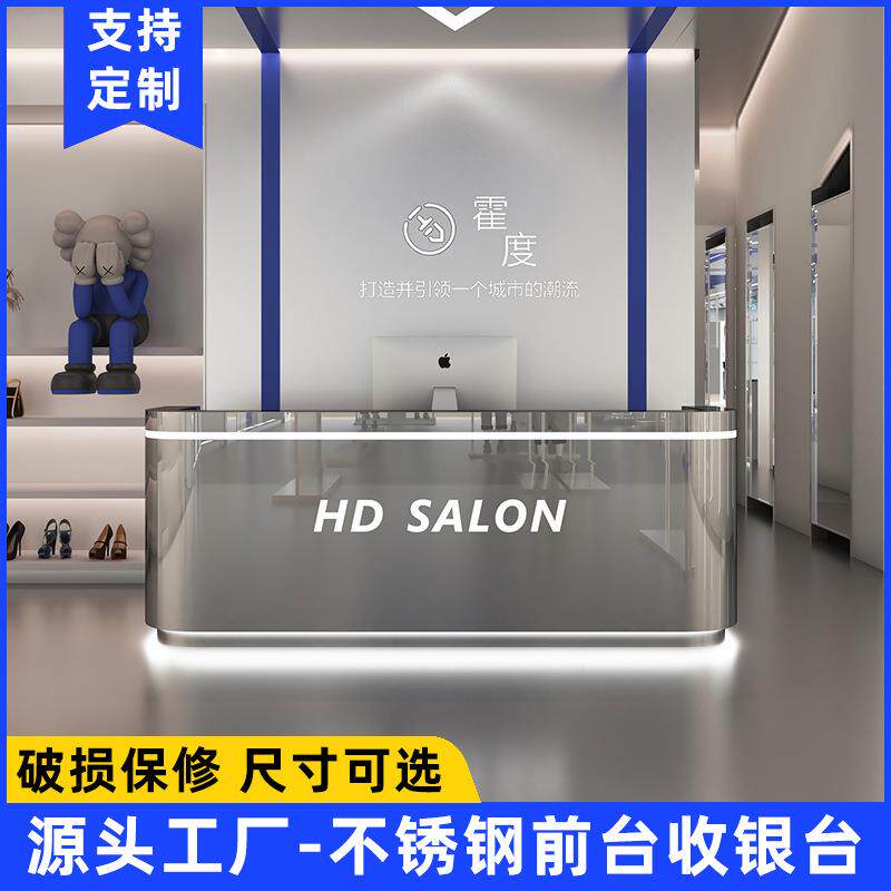收银台轻奢高级感不锈钢前台舞蹈室服装女装店理发店小型迎宾吧台