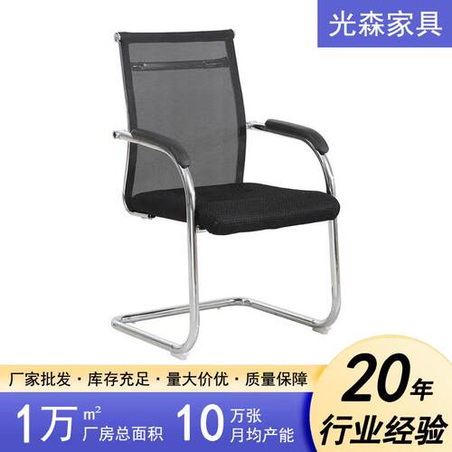 职员工作办公弓形透气主播家用简约时尚接待培训电脑休闲桌椅