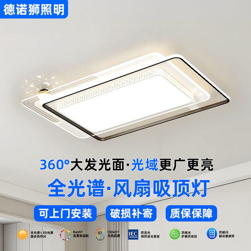 护眼LED全光谱房间吸顶灯客厅餐厅卧室中山灯饰具现代简约全屋