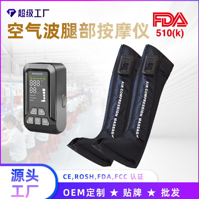 跨境新爆品腿部按摩器电动无线足部空气波美腿仪多功能腿部按摩仪