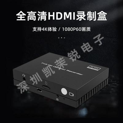 HDMI1080P60全高清录制盒4KP60HDR画质实时直播录制