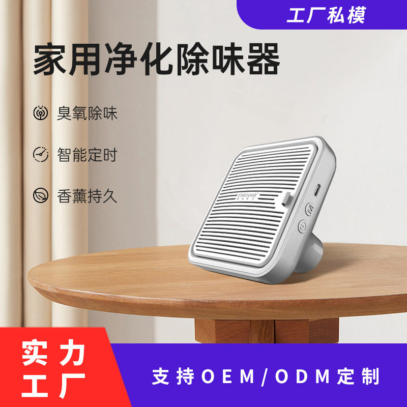 负离子家用空气净化器led灯复合滤网静音定时除臭异味活性炭桌面