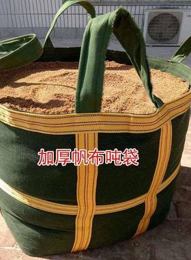 加厚帆布吨袋高空吊物袋称重吊装袋吊机专用吨袋方形圆形吊装袋