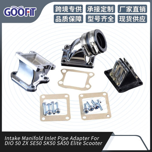 GOOFIT32mm进气歧管管接头垫片组适配2冲程ZXSE50SK50滑板车