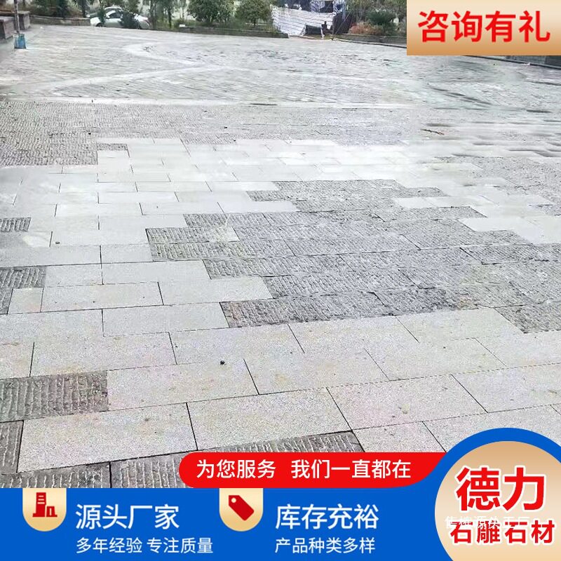 公园广场铺路青石板台阶石庭院园林绿化仿古青石地砖青石板E18