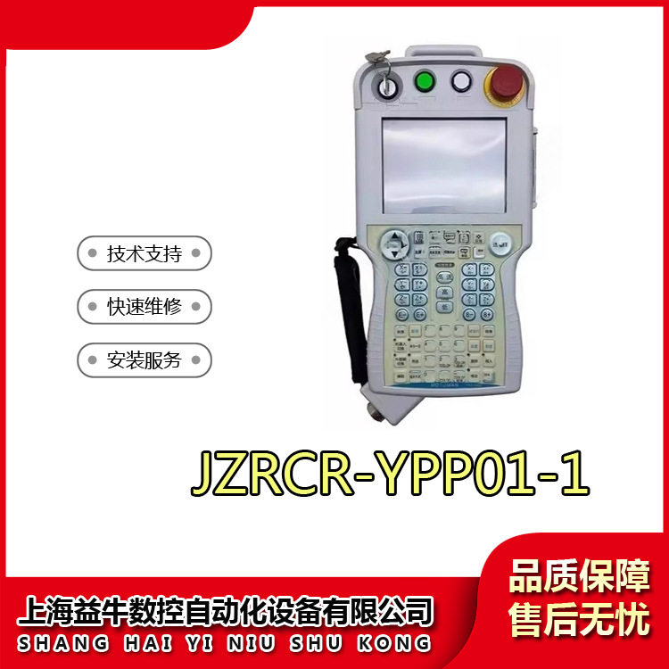 安川机器人配件维修DX100示教器JZRCR-YPP01-1安川示教器维修