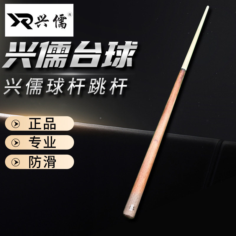 桌球杆小钢炮台球公杆开球冲杆跳杆厂家批发球杆炸球杆双拼
