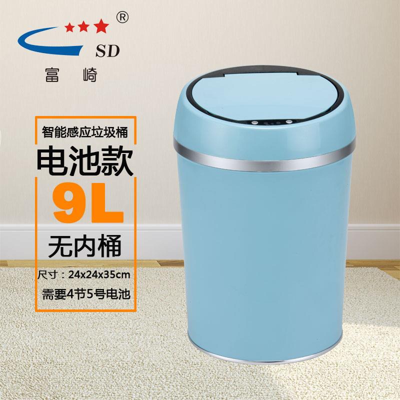 富崎直销9L天空蓝全塑料自动抽袋式智能垃圾桶感应家用