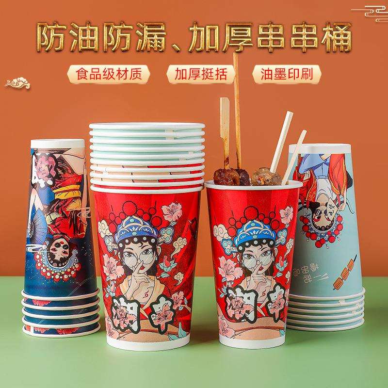 钵钵鸡串串桶网红冷锅打包盒商用烧烤签桶杯子专用网红签子桶纸杯