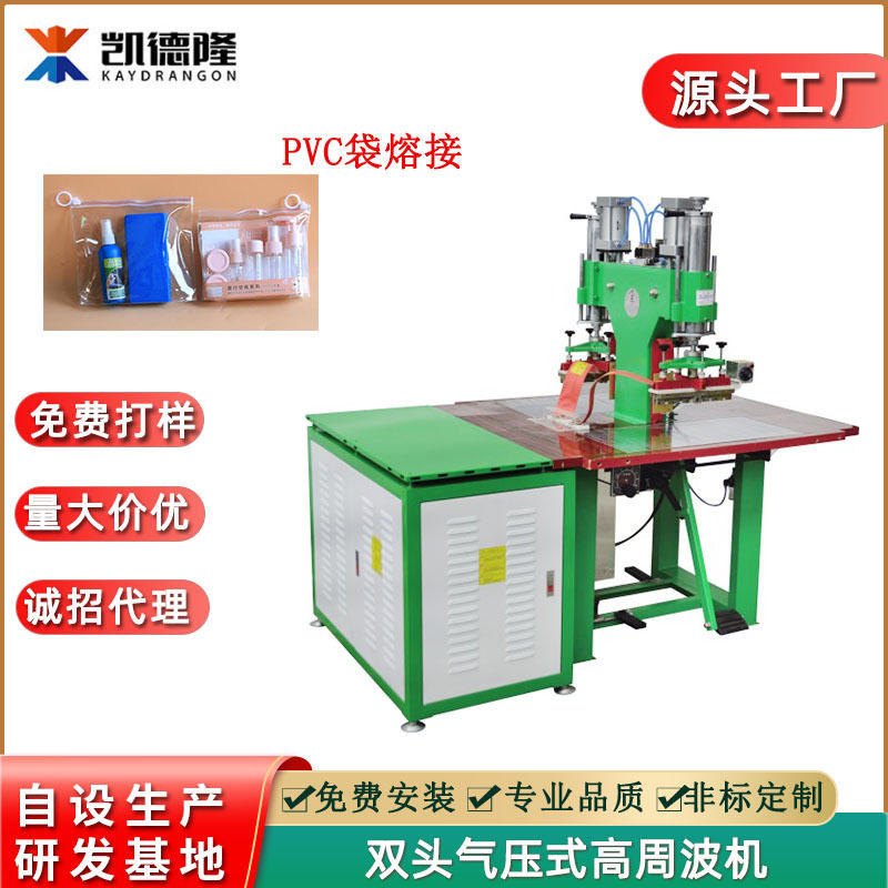 KL-5KW高周波塑胶熔接机厂家PVC化妆收纳袋焊接机高频热合机