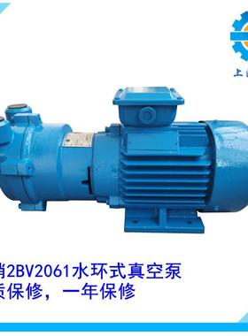 供应2BV2061水环真空泵液环真空泵抽速稳定性能稳定一年质保