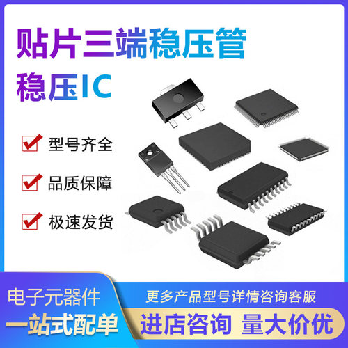 贴片三端稳压管CJ78L1212VSOT-8978L12稳压三极管1盘1000个