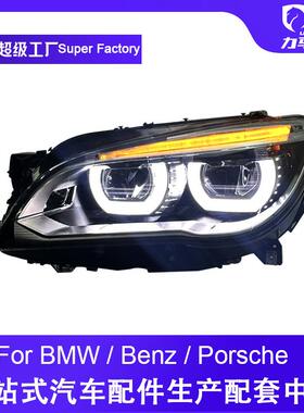 适用于09-15款宝马7系F01F02大灯总成改装LED日行灯LED透镜大灯