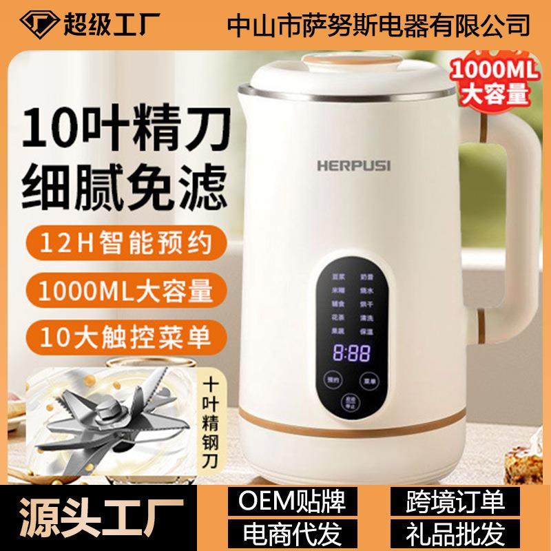 豆浆机家用便携式多功能破壁机全自动免泡直打小型静音现代豆浆机