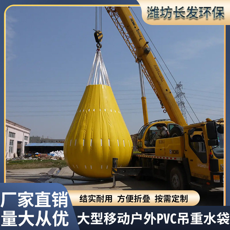 船舶载重水囊吊重水袋配重水袋可折叠预压吊重水囊多功能软体液袋