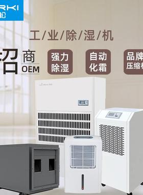 净松工业除湿机大功率地下室仓储抽湿机吊顶立柜式工厂直销