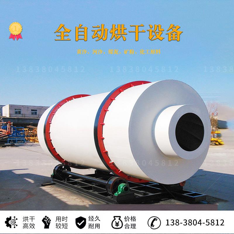 10吨河沙烘干机干燥设备石英砂烘干机带式干燥设备颗粒烘干机