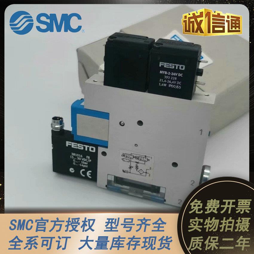 费斯托原装真空发生器VADMI/VADM-45-70-95-140-200-300-P-N-LS-P