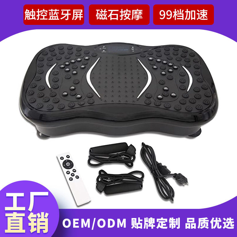 按摩器器材拉伸懒人健身震动甩脂机家用全身抖抖机训练器扭腰盘