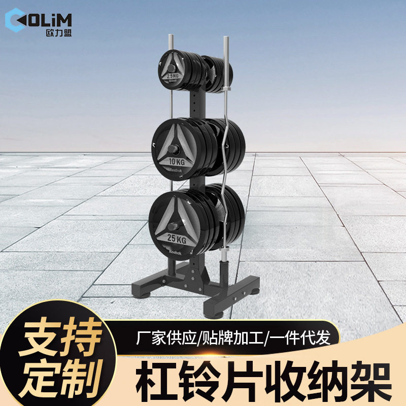 源头工厂杠铃片架健身器材杠铃片收纳架奥杆杠铃杆收纳架展示架