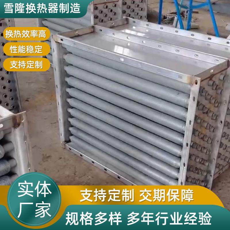 销售KL冷却器空气热交换器不锈钢换热设备旋转蒸发器