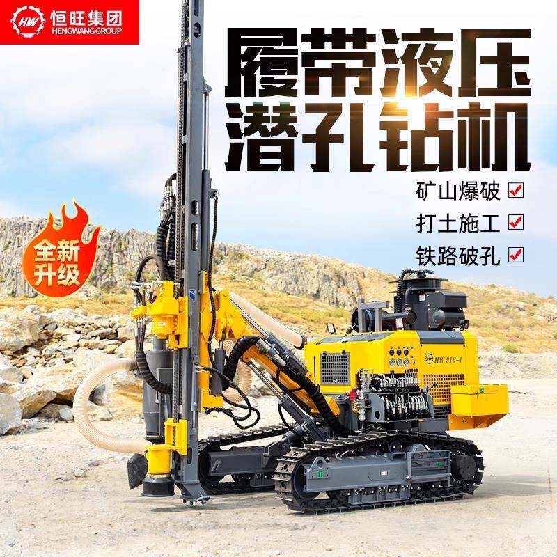 履带式潜孔钻机 山地光伏钻机 45度山坡钻孔机 300直径岩石钻孔机