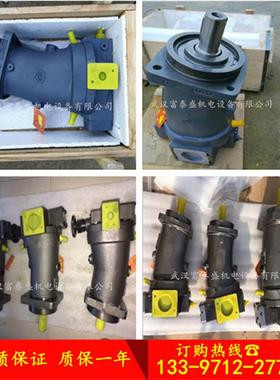 供应803000137A6V107HD1DFZ20850液压马达