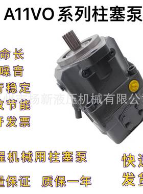 德国力士乐液压泵A11VO130柱塞泵掘进凿岩台车液压系统变量柱塞泵