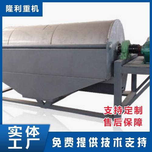 磁选机水选磁选机强磁矿石物料除铁选矿设备高强永磁选矿机