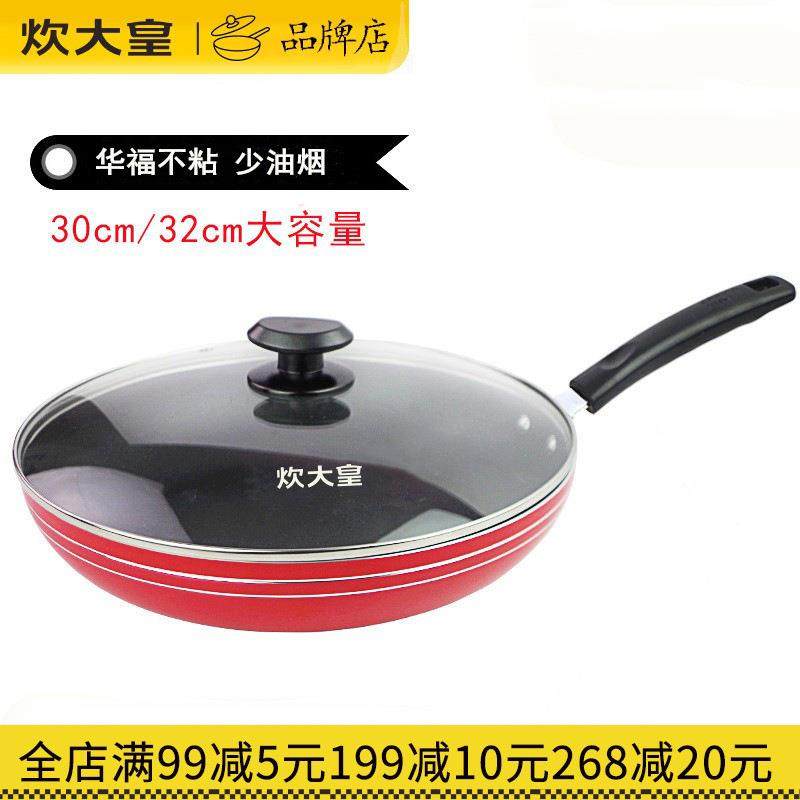 中国红煎锅不粘锅平底锅家用大尺寸烙饼32cm商用水煎包3