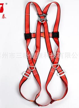 三泰STAD010-14欧式安全带高空作业防坠落多挂点全身式多挂点设计