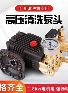 铭宇清洗机泵头高压清洗机泵头全铜泵头专用清洗