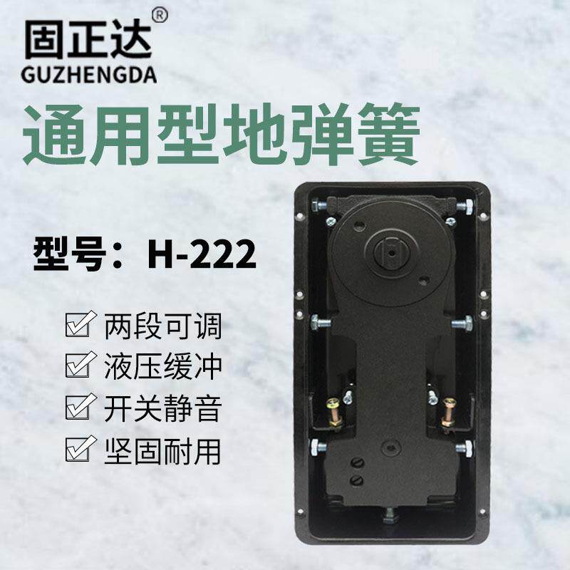 无框玻璃门轴H-222小型地轴自动门配件缓冲液压地弹簧液压地弹簧