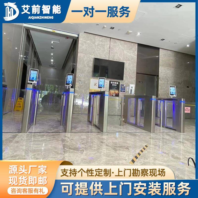 AQ速通门单位写字楼快速通过闸机人脸识别访客身份证识别门禁系统
