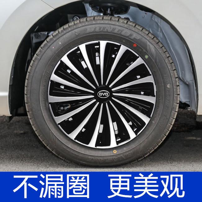 适用比亚迪F3轮毂盖F3RG3L3F6车铁圈装饰龙骨盖罩大轮帽15寸