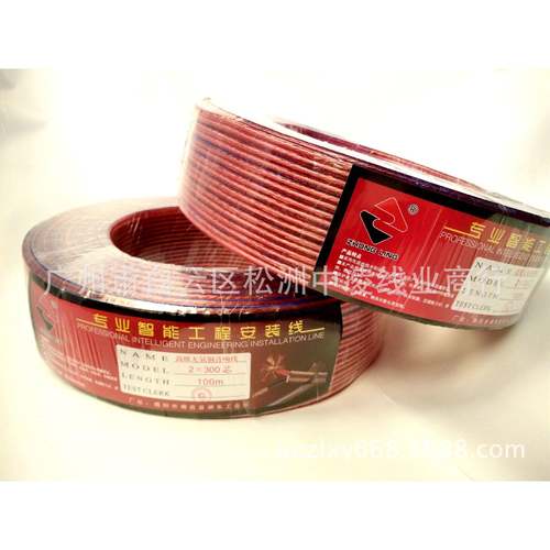 300型透明蓝边音响线300芯透明边蓝音响喇叭线音频连接线音箱线