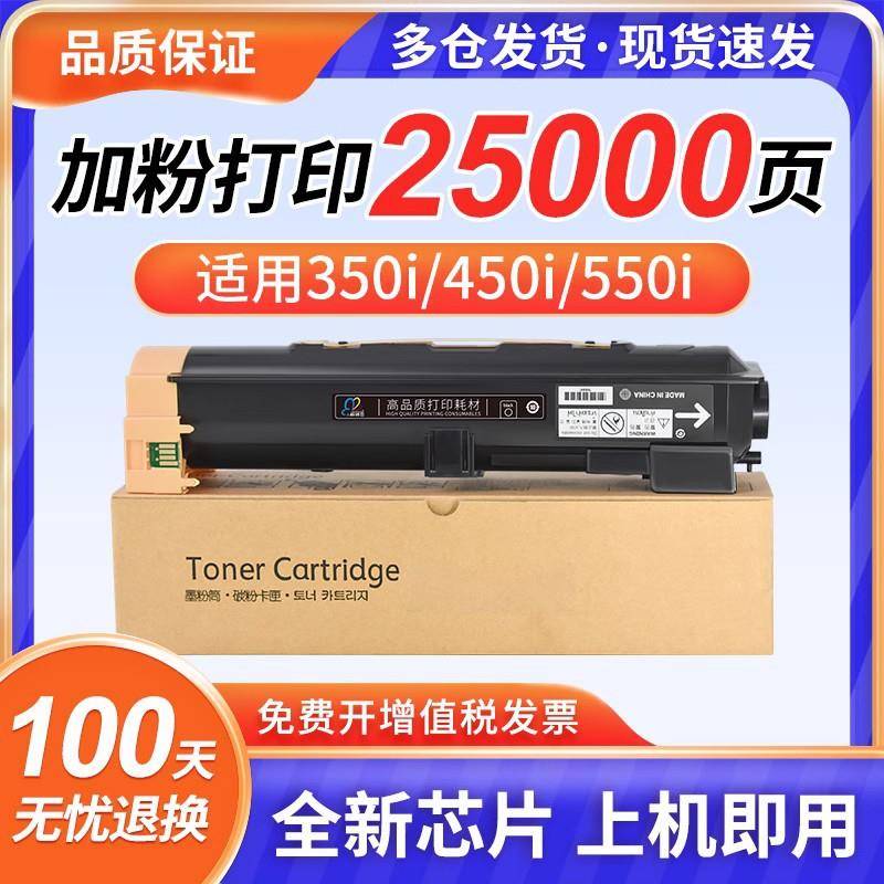 适用富士施乐DC3000DC4000碳粉盒DocuCentre400050104500复印