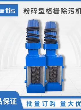 粉碎型格栅供应一体化泵站专用粉碎性格栅粉碎格栅除污机